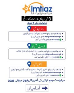 Jobs in Imtiaz Super Market